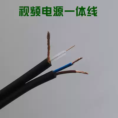 Video signal power integrated line 75-3 0 3*2 full copper line monitoring film Comprehensive Line 2 yuan one meter
