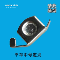 Manufacturer Direct Sales Premium Medium Number Strong Magnet Fixed Gauge Industrial Flat Car Magnet Fixed Gauge Magnet Sewing Machine Accessories