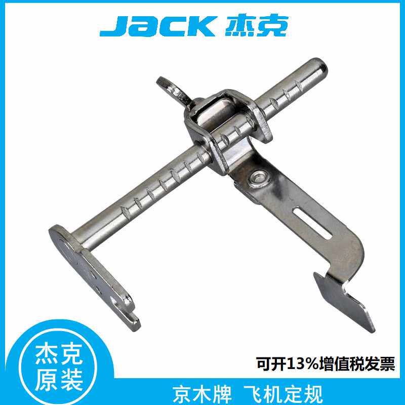 Jingmu brand K601 aircraft thickening pressure line regulation backer side device sewing aid flat car locator
