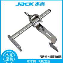 Beijing Wood Board K601 Aircraft Thickened pressure gauge leans against mountain leaner sewing assisting stitcher flat car positioner