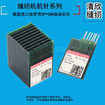 Authentic German import Grotzer machine needle DP*5MR DPX5MR anti-jump needle anti-heat plated titanium gold needle curl back pin