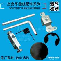 Jack original fitted computer car flat car knee control lift presser foot component flat sewing machine leaning on leg sewing machine accessories