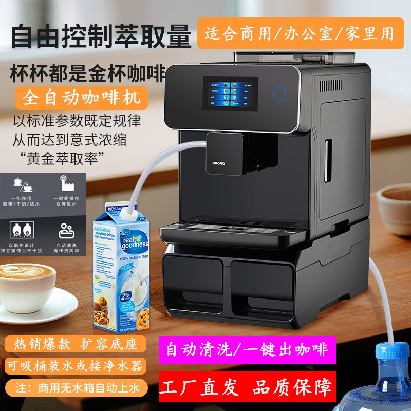 Fully Automatic Smart Coffee Machine with Integrated Grinding, Italian and American Style, One-Touch Milk Frothing, Touch Screen, Commercial Office, Milk Tea Shop