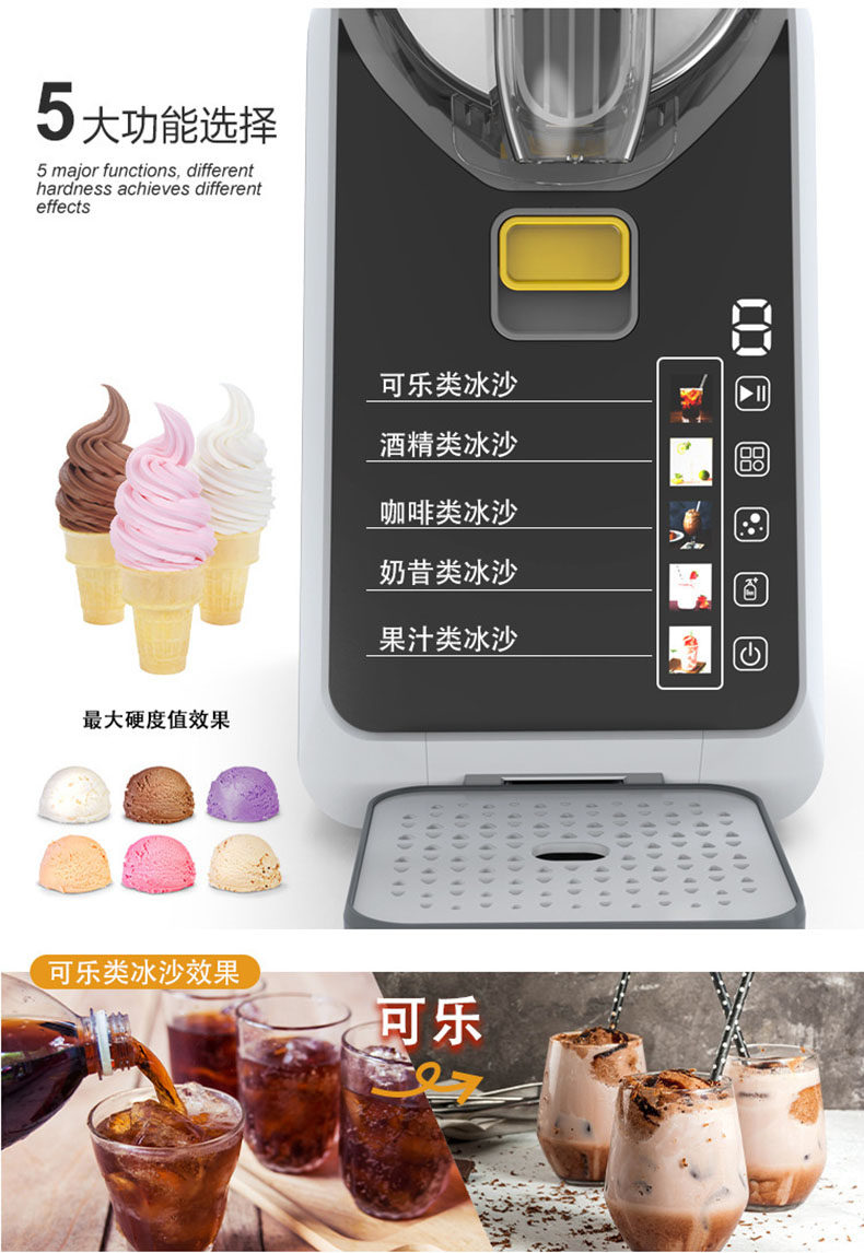 雪融机/雪粒机/雪泥机 zozof@雪融机家用小型全自动冰沙机饮料机快速冰淇淋机商用雪糕机