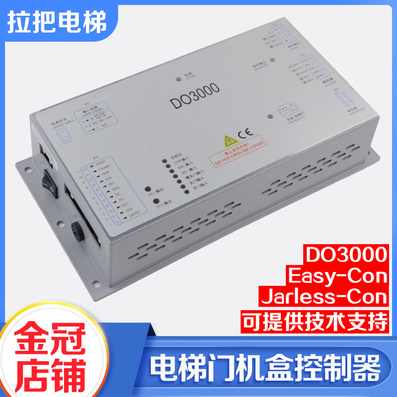 Otis elevator door box Hangzhou Theo inverter DO3000 Easy-Con-T Jarless-Con