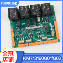 KONE elevator safety circuit board KM713160G01 G02 2nd generation ADO board KM50006052G01 G02