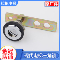 Original brand new modern elevator triangle lock cylinder hall door layer door lock key elevator accessories