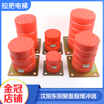 Shenyang Dongyang elevator polyurethane buffer HYD-A-3 4 5 10 11 11 13 13 15 15 and cargo ladder accessories