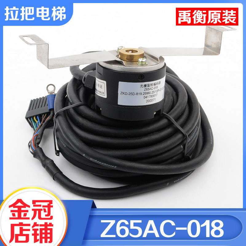 Elevator raster rotary encoder Z65AC-018 Host encoder Inner secret code Applicable to Mitsubishi accessories-Taobao