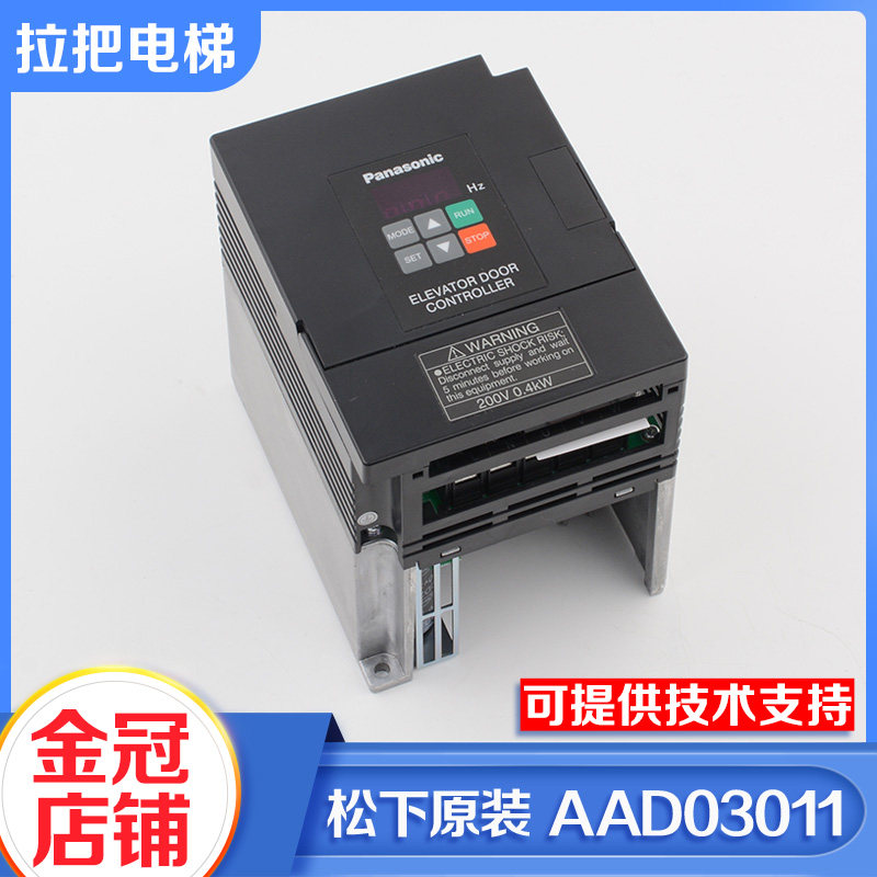 Original Panasonic door machine inverter AAD03011DK 0.4kw elevator door machine box elevator accessories