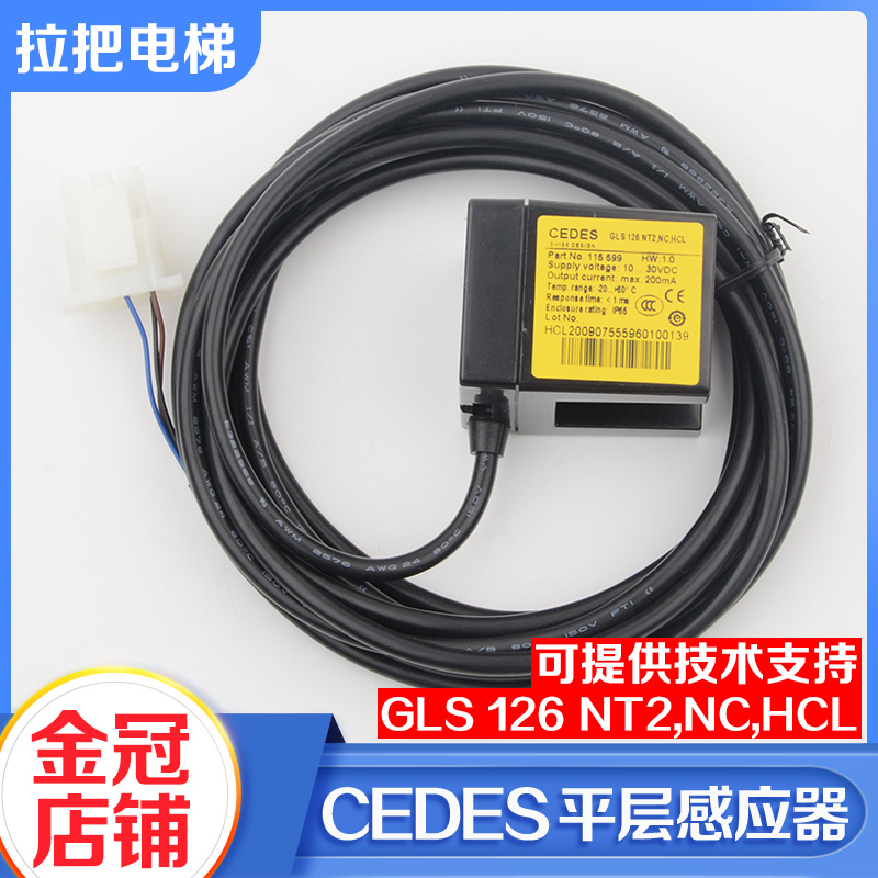 Otis Elevator Accessories OTIS Optoelectronic Switch CEDES Flat Sensor GLS126NT2NCHCL