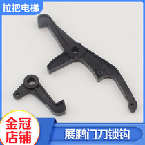 Brand new Zhan Peng door lock hook belt lock hook door knife hook door machine hook door lock device elevator accessories