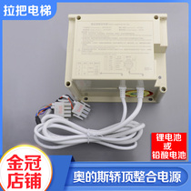 West Otis elevator integrated sedan roof emergency power supply XAA25302AE1 XCA RKP220 12X