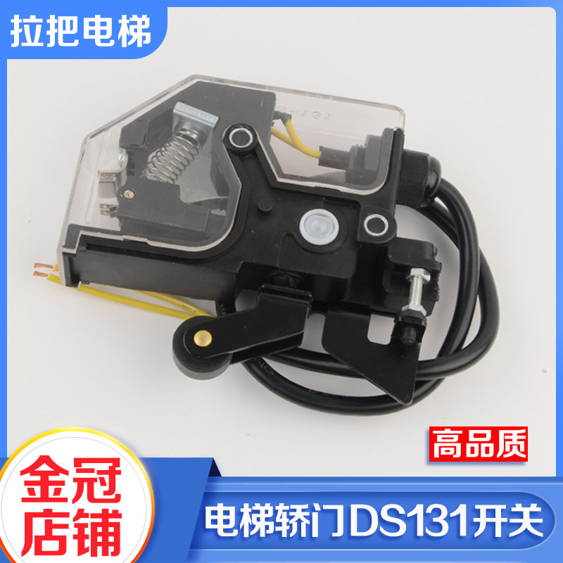 DS-131 lift car door switch 131 sedan door lock 161 lift door lock Mitsubishi Ori's lift accessories