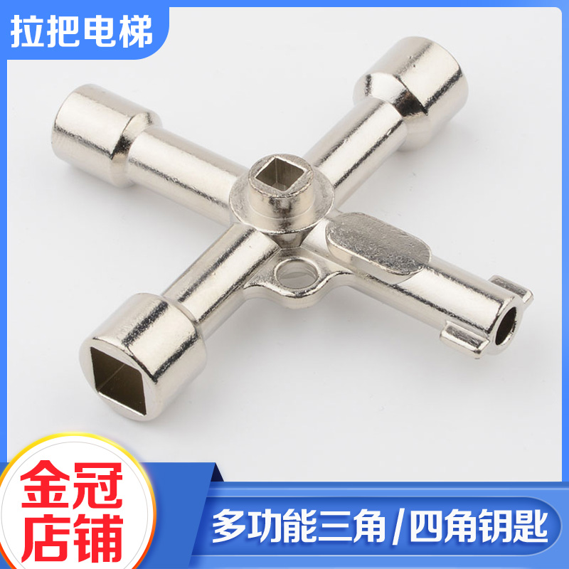 Multifunctional triangular lock key electric control cabinet high-speed train train door faucet water meter four-corner cross elevator