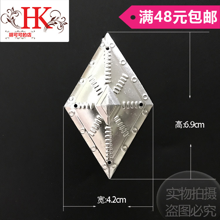Hmong silver film Miao trinket Ethnic Hand DIY accessories of diamond - shaped silver film - shaped silver - tablets accessories