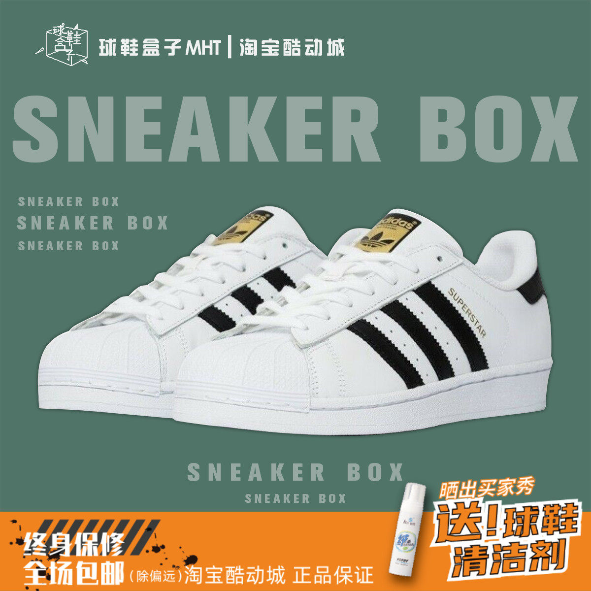 adidas superstar 44.5