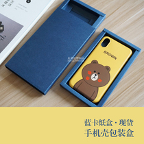 Universal Mobile Phone Shell Wrapping Paper Box Creative Gifts Packaging Blue Cardboard Can Customize LOGO Blank Spot Wholesale