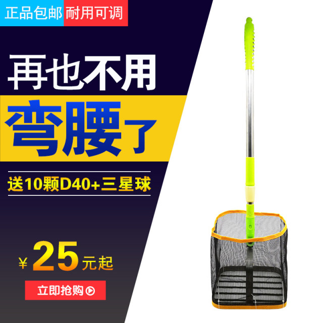 ຈັດສົ່ງຟຣີຂອງແທ້ tennis tennis telescopic ball picker multi-ball training ball picker multi-angle ball picker ball net basket