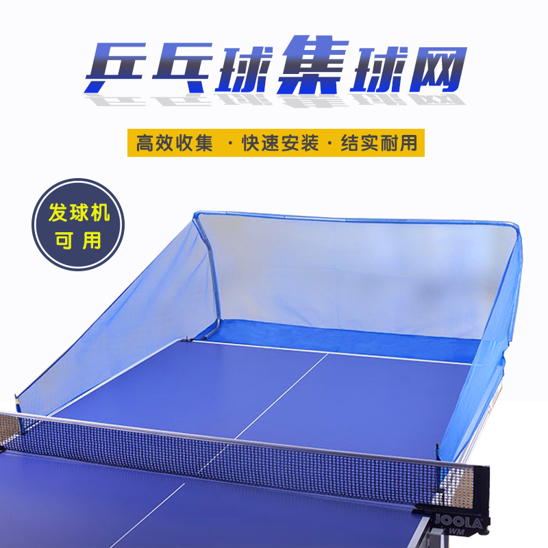 Table Tennis Collection Ball Net Portable ball netting Ball Netting Ball collector Multi-ball rack Serve Machine Recycling Net Set Ball Net