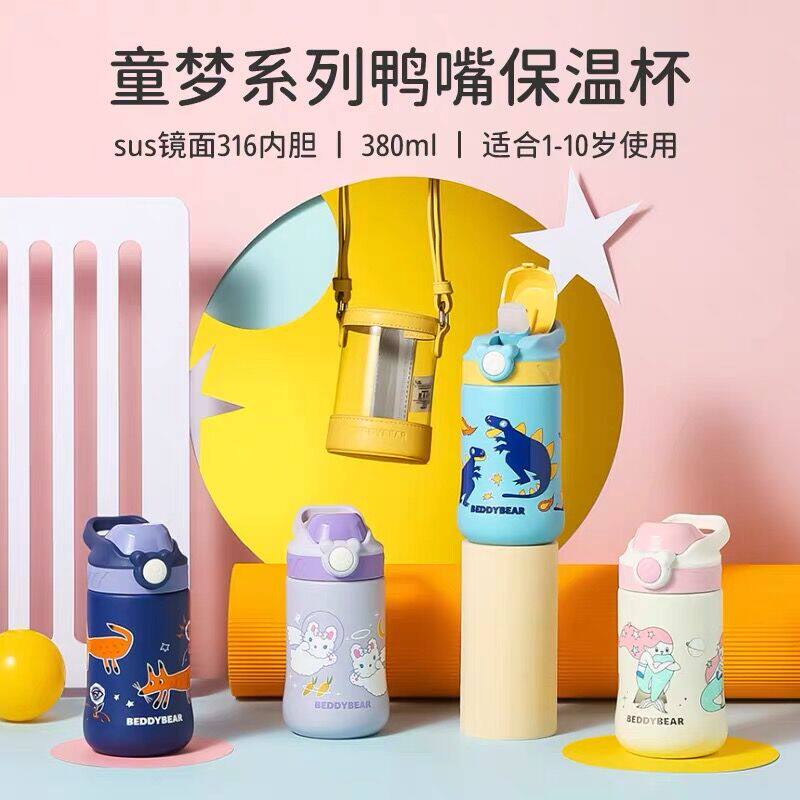 Cup with bear children's insulated cup 316 food grade with straw male baby duckbill cup kindergarten drinking water cup kettle