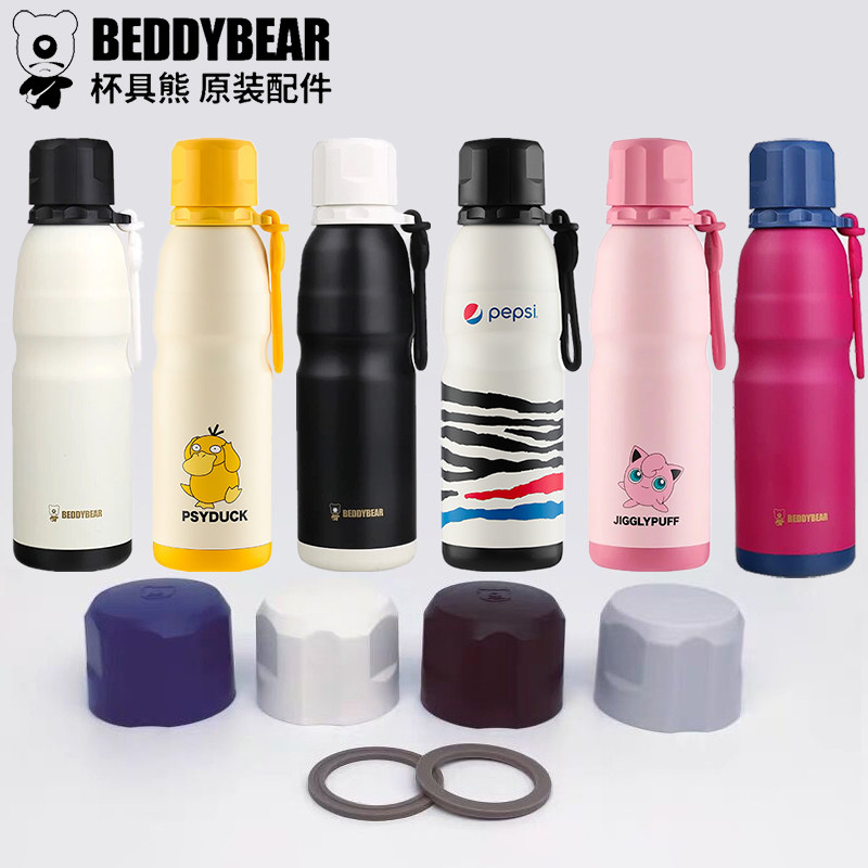 Korean Cup with Bear Original Sports Kettle Insulation Cup Accessories Seal ring adult cup sports cup cover