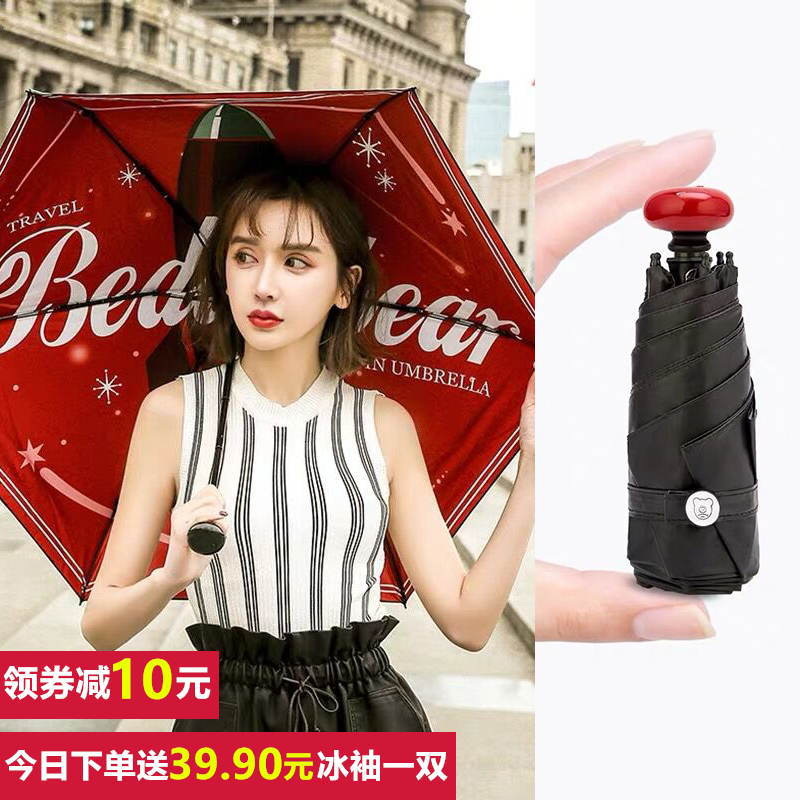 South Korean Cup Bears Sun Protection Small Black Umbrella Folding Sunny Umbrella Female anti-UV sun beach umbrella ultra light mini umbrella