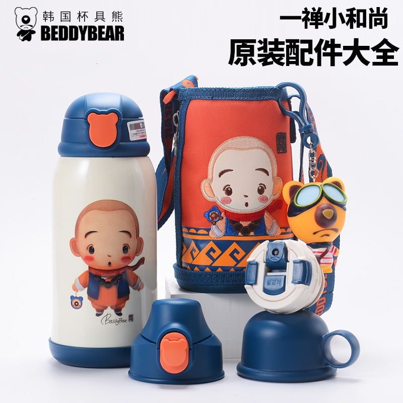 South Korean Cup Bear original dress One Zen small monk Children's insulated cup Straw Cover Accessories Straight Drink Cup Cover Cup Suction Nozzle