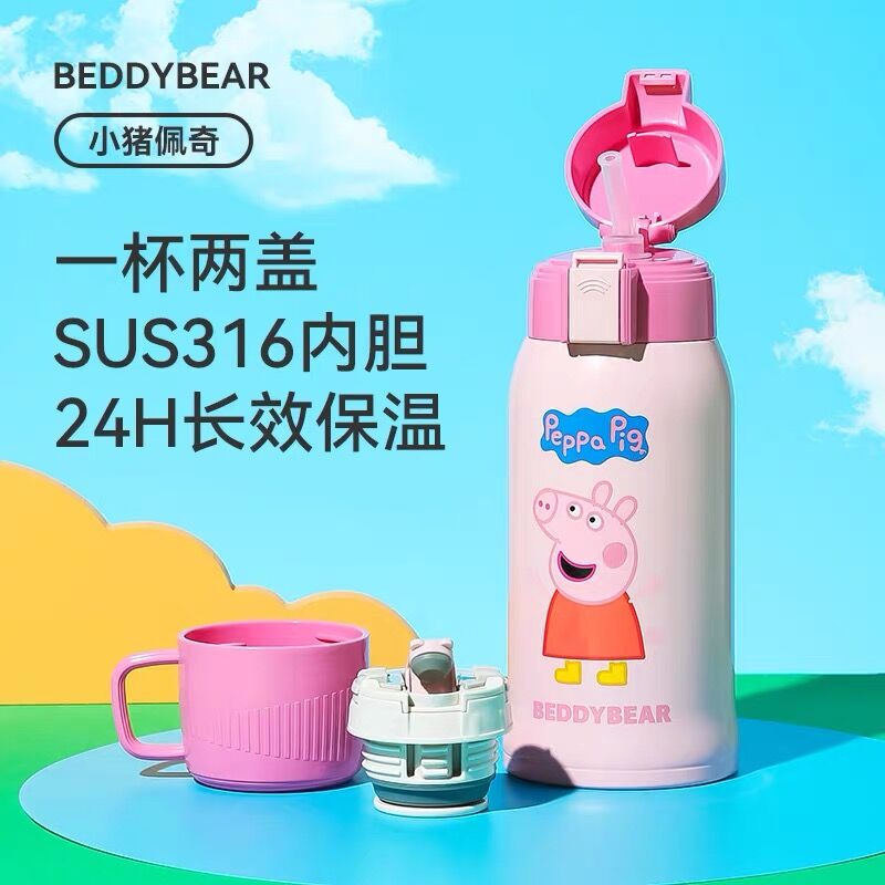 Cup bear children's insulated cup piggy joint male and female child with straw student food grade 316 stainless steel