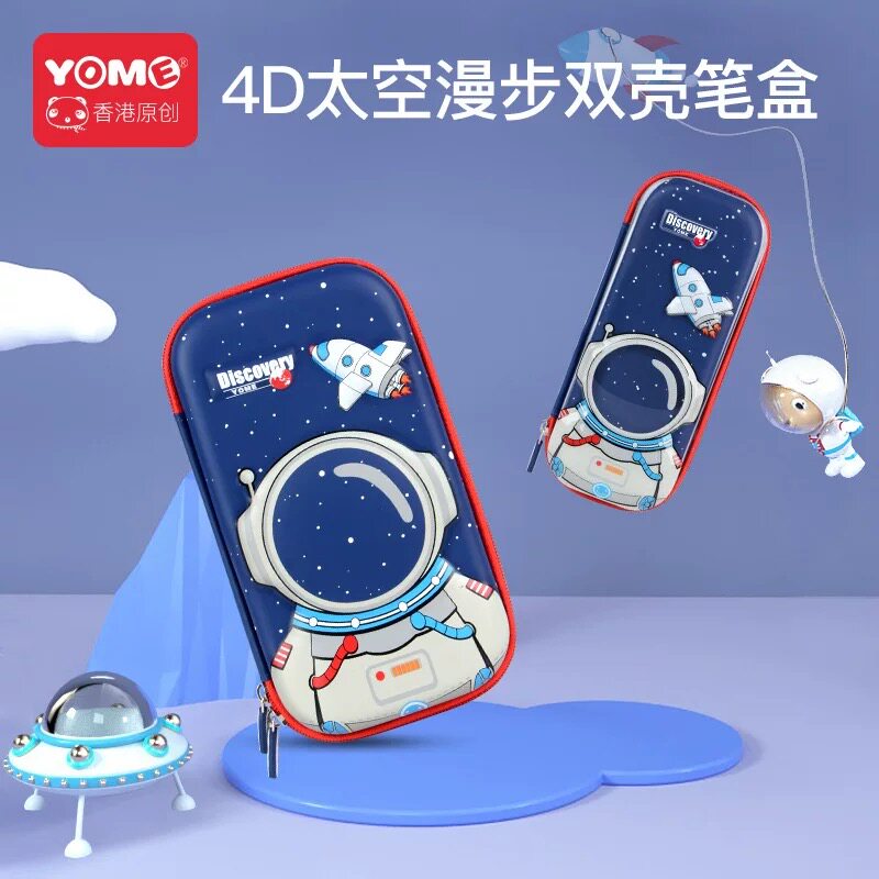 Hong Kong yome pencil case for primary school students 3D boys and girls large-capacity mute multi-function simple fun cute children's pencil case