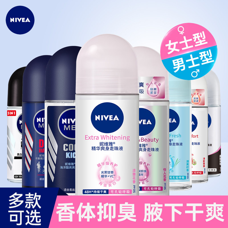 Neviya Walking Pearl Liquid Female Stop Sweat Dew Man Armband Persistent Aroma Body Perfume Ball Spray Dry sweaty sweaty Pearl all over the body