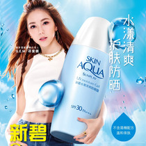 Mansureidon New Clear Water Thin Fresh Isolation Sunscreen Milk Military Training Student Party Female Facial Anti-UV Hydration