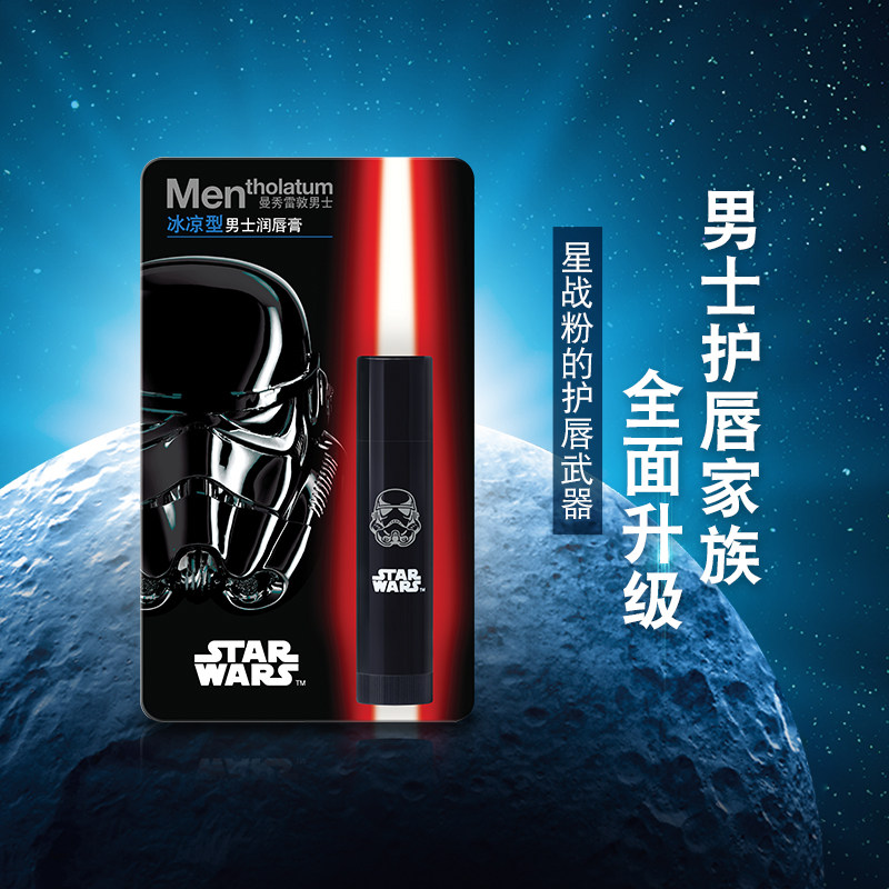 Manshow Redun Men's moisturizing lipstick 3 5gSPF15 Ice-cool sunmoisturizing moisturizing moisturizing and anti-dry and colorless