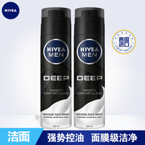 Thailand Imports Nivea Men's Facial Cleanser DEEP Oil Control Moisturizing Cleanser Soak Men's Deep Cleansing Oil Control Mu Si