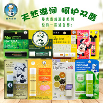 Mansureidon Lipstick Moisturizing Lipstick Lasting Non-decolorizing Hydrating Female Anti-chapped Colorless Student Lipstick Moisturizing