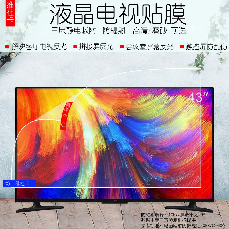 Screen Film 32 37 40 42 43 46 47inch Lcd Tv Screen Protective Film Hd/Matte