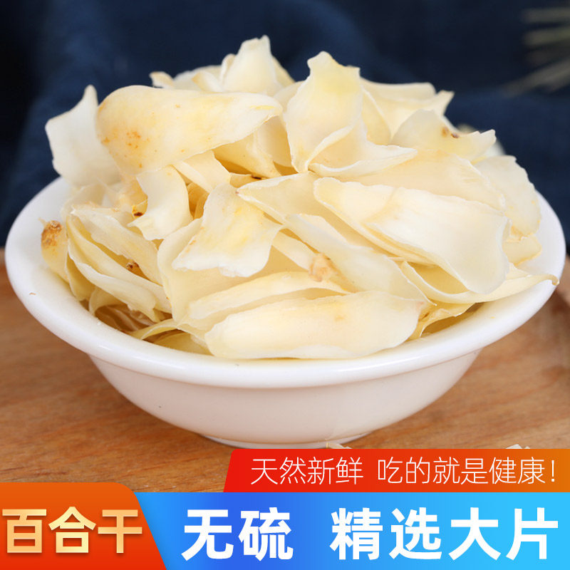 Sulphur-free lilies dry goods 500g natural blockbusters pure edible fresh herbs lily Non-Gansu Lanzhou Teryield