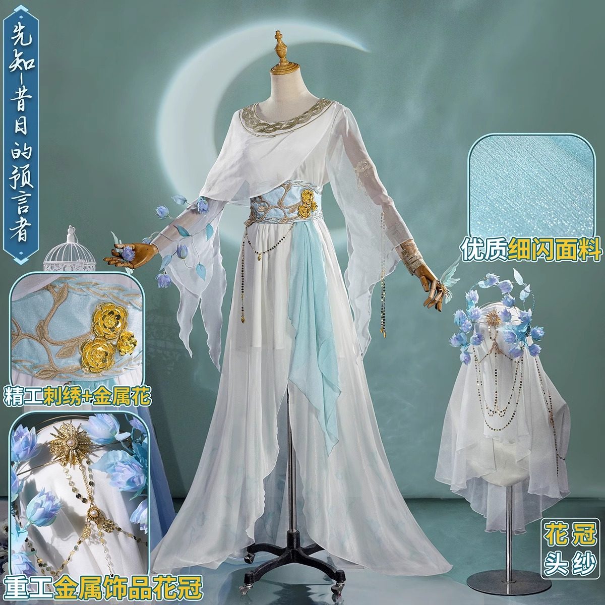 猫漫MOMEN第五人格cos先知-昔日的预言者cosplay虚妄杰作系列时装有何特别之处?-Cosplay女装cos女装-淘宝好物网