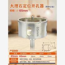 Glass hole opener ceramic tile drilling bit marble imitation stone tile drilling ceramic vitrified tile emery positioning drill