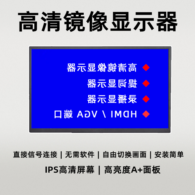 24inch Mirror Display 17 20 22 27 19inch Mirror Rotating Screen Flip Camera Teleprompter