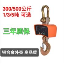 Weighing tea special electronic scale electronic hook scale 300 kg 500KG1t3t ton hanging pound portable public city jin charge