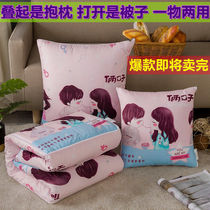 Pillow quilt dual-use pillow quilt dual-use cushion pillow one multi-functional summer cool quilt folding car office