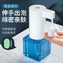 Foam hand sanitizer machine wall-mounted fully automatic induction foam hand washing machine home rechargeable smart soap dispenser