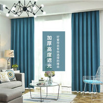 Rental house curtain short installation-free curtain bedroom shade and light-proof cloth splicing thickened heat insulation rental house household