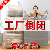 Moving packing bag thickened waterproof thickened quilt storage bag extra large plastic convenience bag moving packing