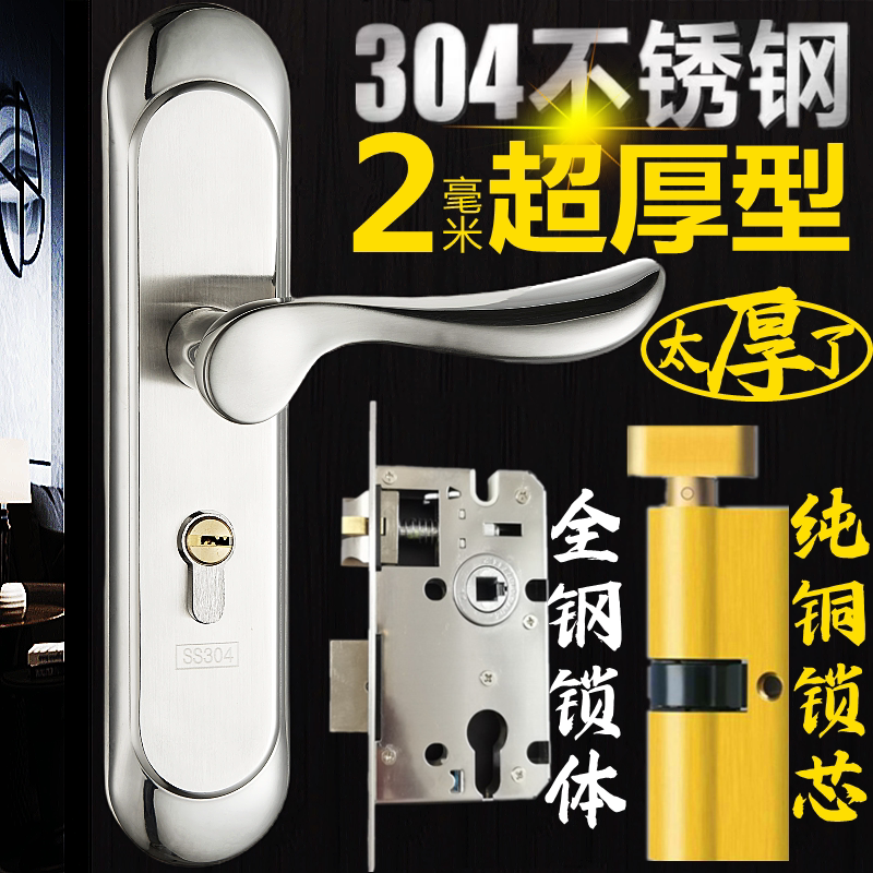 European-style 304 stainless steel door lock room door lock with key bedroom wooden door lock universal mute door lock