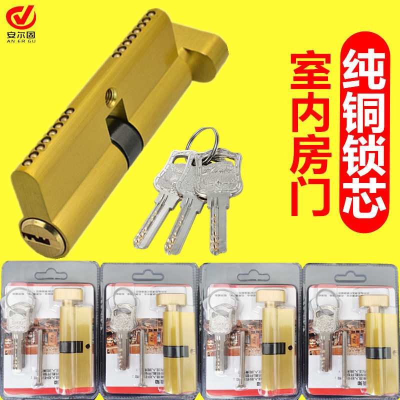 Indoor door room door pure copper lock cylinder bedroom office household solid wood door small 70 lock cylinder with key universal type