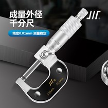 Measuring outer diameter micrometer 0-25-50-75-100-125-150-175-200mm accuracy 0 01mm