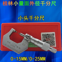 Guilin GuiMin Small Surface Microscale 0-15 0-25mm Small Head Outer Diameter Micrometer