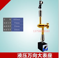Hydraulic magnetic meter seat magnetic base hydraulic meter seat